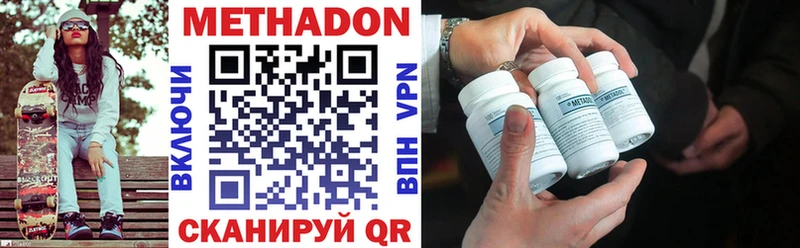 Метадон methadone  Нижняя Салда 